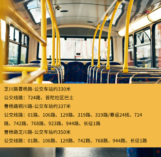 公交